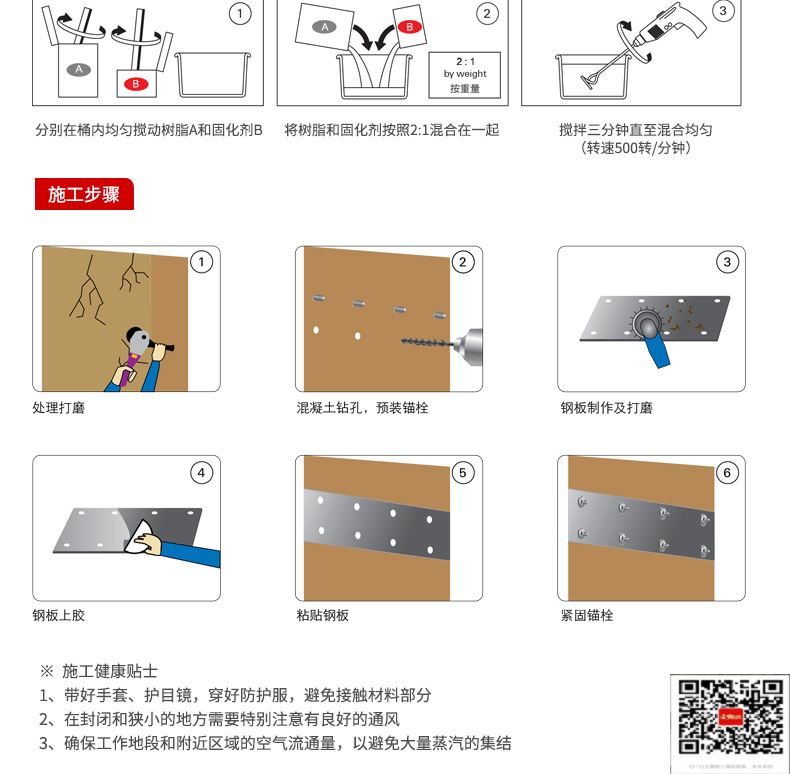 包钢哈尔滨粘钢加固施工过程